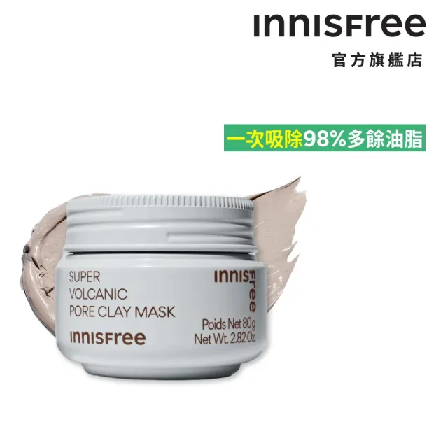 【innisfree】超級火山泥毛孔潔淨面膜 80g (毛孔吸塵器/水楊酸/控油)