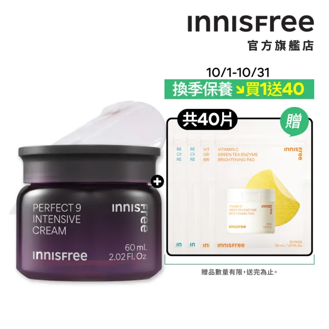 【innisfree】九重完美青春再生活膚霜 60ml