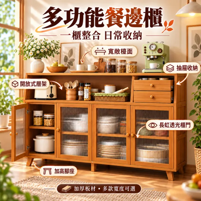 【歐德沐】家用楠竹餐櫥櫃93*31*96cm 三門雙抽款 加厚板材 多層置物(餐櫥櫃 櫥櫃 置物櫃 收納櫃 預購15天)