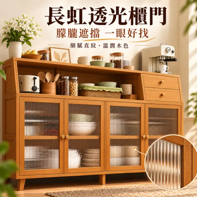 【歐德沐】家用楠竹餐櫥櫃33*31*96cm 單門雙抽款 加厚板材 多層置物(餐櫥櫃 櫥櫃 置物櫃 收納櫃 預購15天)