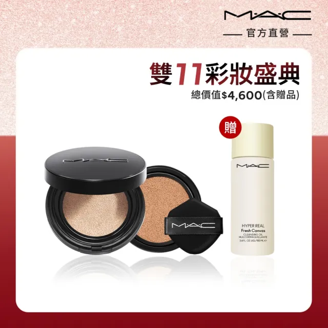【M.A.C】超持妝霧絲絨氣墊粉餅2蕊1盒組(超持妝霧絲絨氣墊粉餅/超持妝霧絲絨氣墊粉餅)