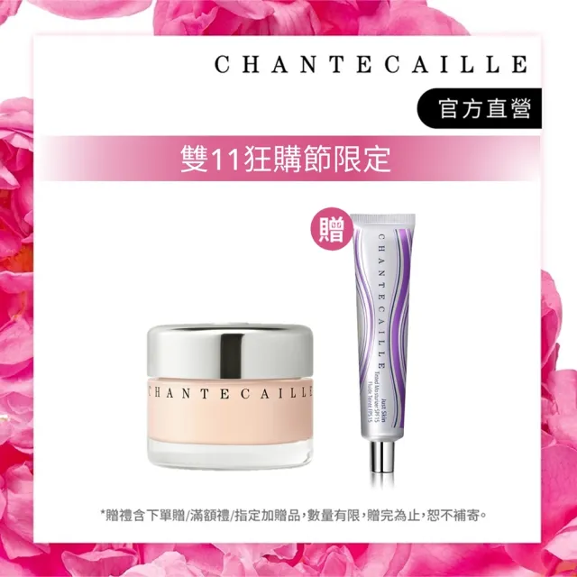 【CHANTECAILLE 香緹卡】未來肌膚粉底 升級版 30g(零粉感/持妝/底妝/粉底)雙11限定