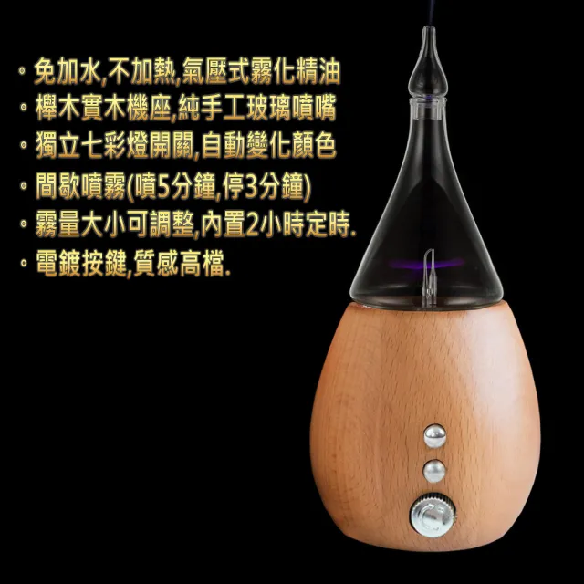 【ANDZEN】安得仁 實木擴香儀AZ-8100第2代(買就送澳洲精油x3瓶/香氛機/負離子/定時/玻璃/擴香機)
