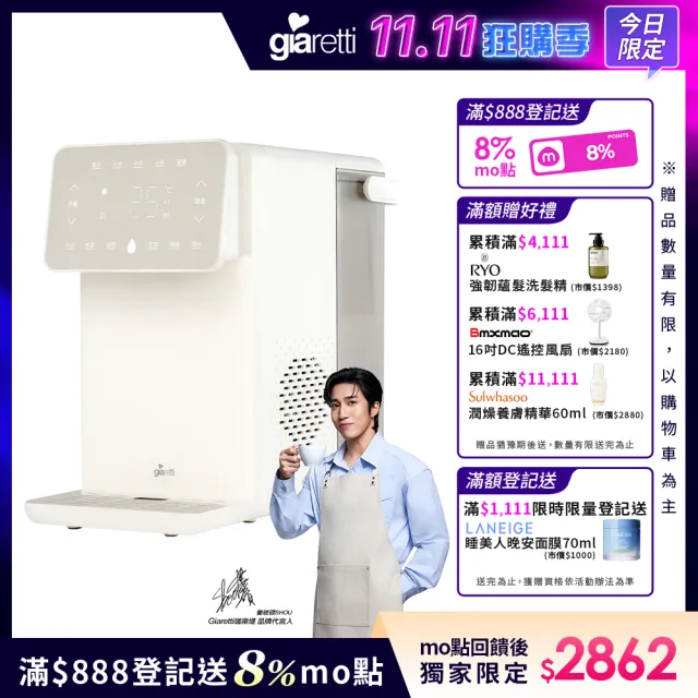 【Giaretti珈樂堤】生飲級製冷/瞬熱飲水機(GT-ICW01)