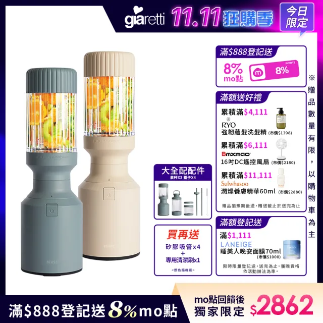 【BEAST】美國NO.1「超值大全配組」《mini PLUS|小野獸》破壁x調理x戶外|全營養萃取戶動能量調理果汁機