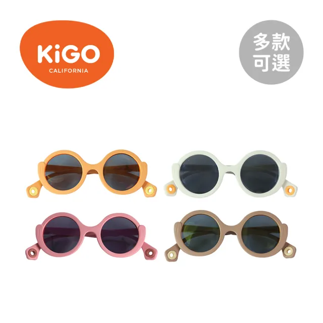 【KiGO】Neverland 抗UV彈力偏光兒童太陽眼鏡(多款可選)