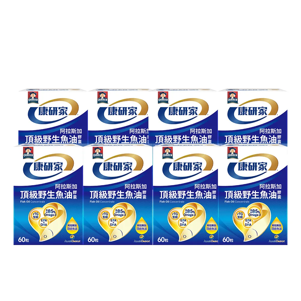 【桂格康研家】頂級野生魚油膠囊60粒×8盒(85% 高濃度/1.2g Omega-3/EPA/DHA/阿拉斯加野生鱈魚)
