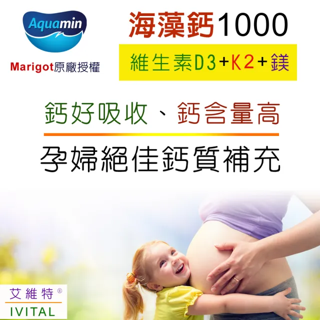 【IVITAL 艾維特】海藻鈣+蕎麥D3+維生素K2微甜可嚼錠2入組(共200錠 每份鈣含量高達640毫克 補鈣首選 全素)