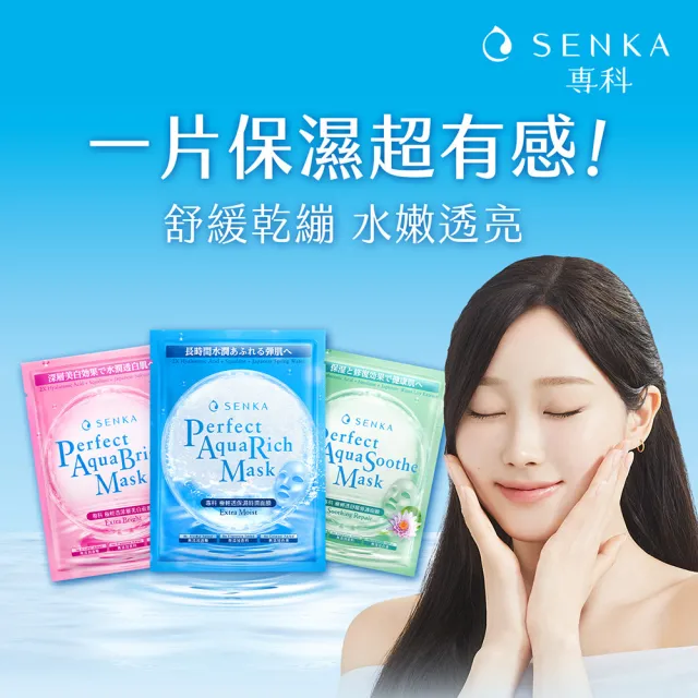 【專科】女大推薦 極輕透面膜 4盒組(水過頭面膜)