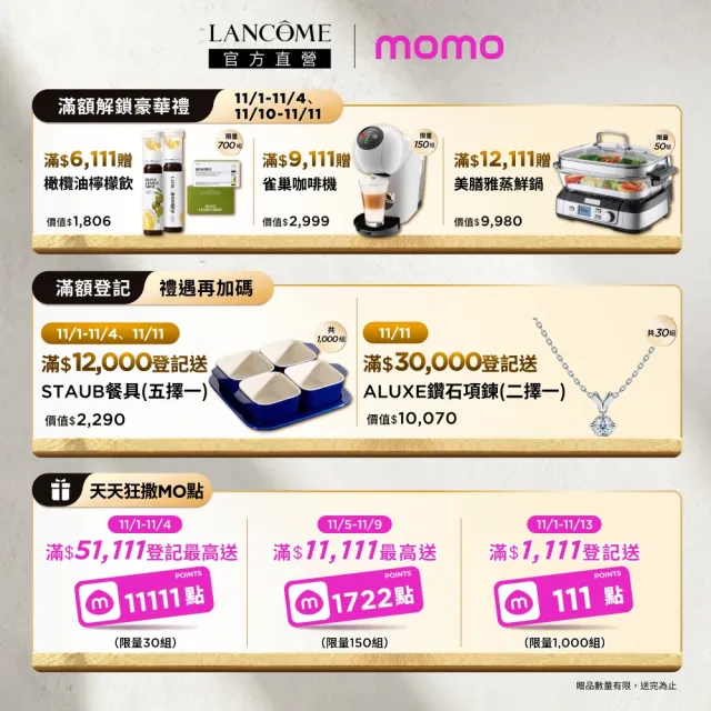 【LANCOME 蘭蔻】官方直營 超緊顏多肽抗痕霜 50ml(LANCOME/胜肽青春霜/11/1限定買一送一/雙11)