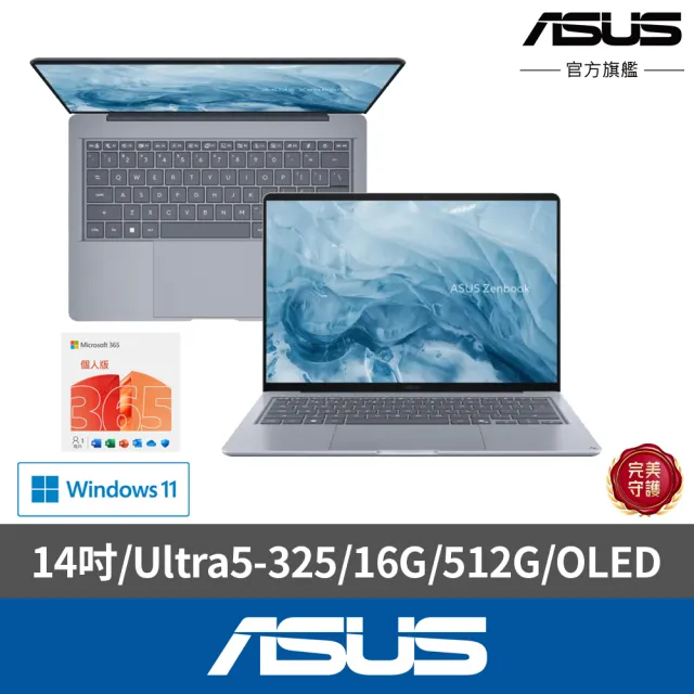 【ASUS 華碩】微軟M365組★14吋Copilot+PC AI筆電(Zenbook 14 UX3480AA/Ultra5-325/16G/512G/W11/OLED)