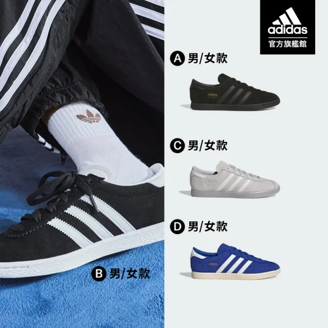 【adidas 愛迪達】STADT 休閒鞋 運動鞋 足球鞋 男鞋/女鞋 多款任選 (JI1881/JI1882/JP9334/JQ2476/JR9563)