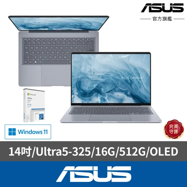 【ASUS 華碩】Office2024組★14吋Copilot+PC AI筆電(Zenbook 14 UX3480AA/Ultra5-325/16G/512G/W11/OLED)