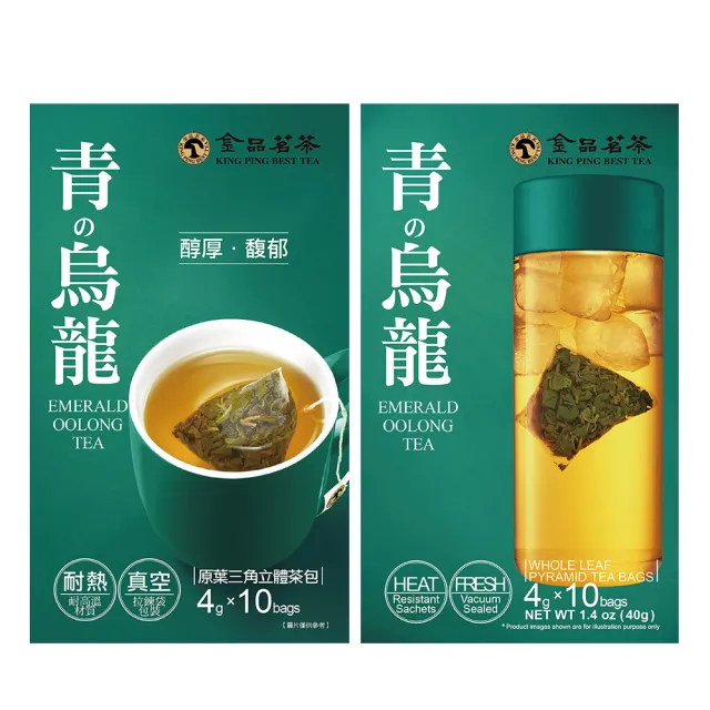 【金品茗茶】青的烏龍三角立體茶包 3盒組 (4gX10包X3盒)