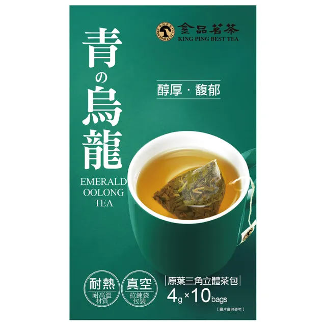 【金品茗茶】青的烏龍三角立體茶包 3盒組 (4gX10包X3盒)