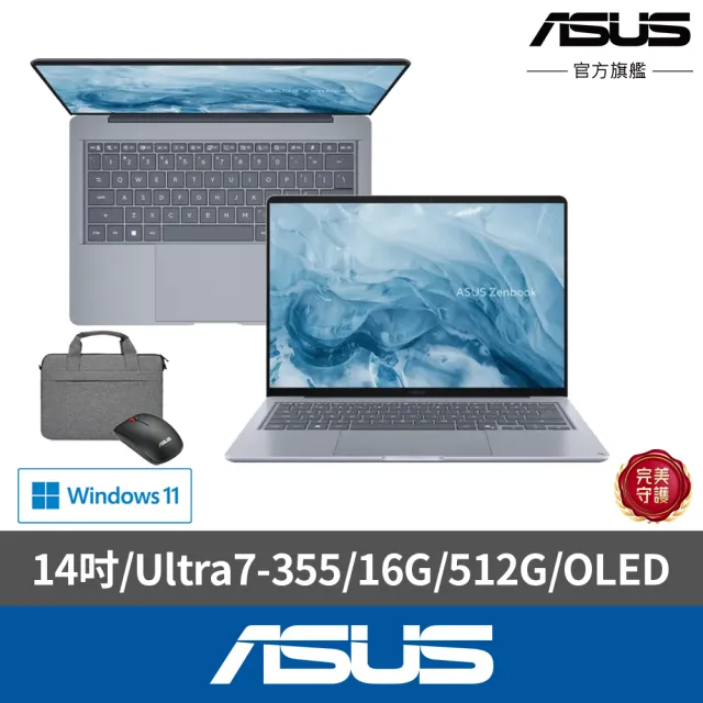 【ASUS 華碩】包鼠組★14吋Copilot+PC AI筆電(Zenbook 14 UX3480AA/Ultra7-355/16G/512G/W11/OLED)