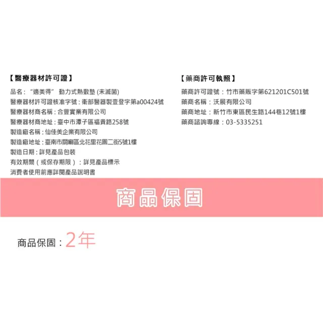【COSYMED 適美得】動力式熱敷墊-珊瑚砂H-02 白色布套(ㄇ型50x58cm肩頸適用 二年保固 濕熱電熱毯)
