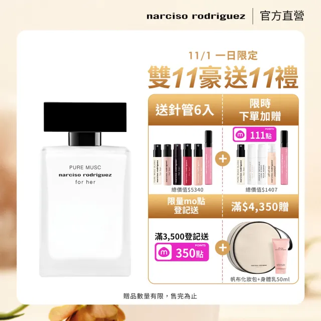 【NARCISO RODRIGUEZ】官方直營 for her 純粹繆思淡香精 50ml