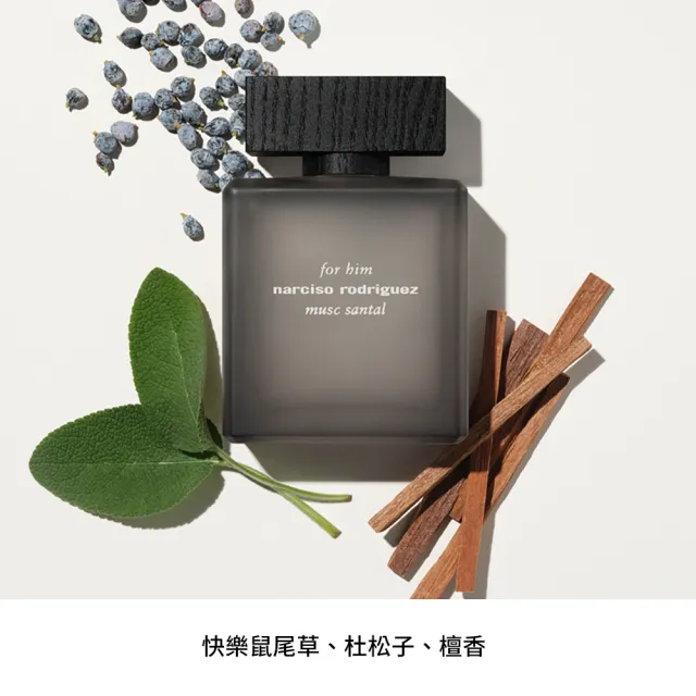 【NARCISO RODRIGUEZ】官方直營 全新上市！for him 紳墨檀蘊淡香精 100ml