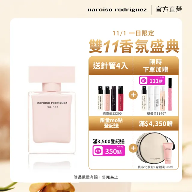 【NARCISO RODRIGUEZ】官方直營 for her 同名淡香精 30ml