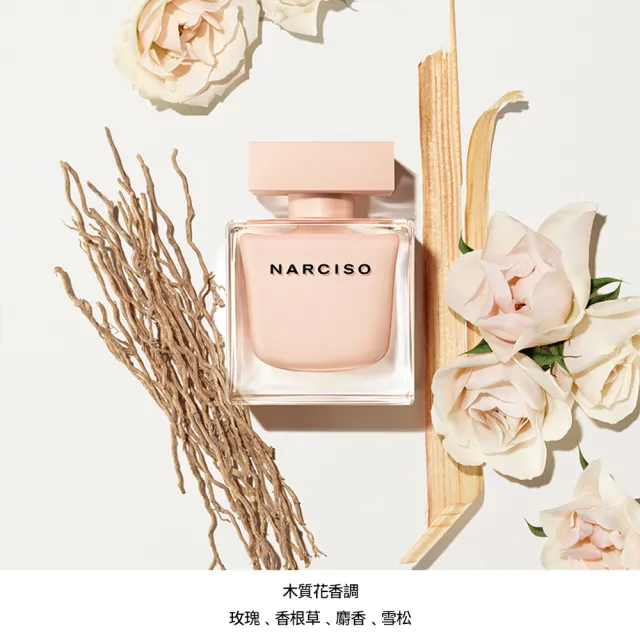 【NARCISO RODRIGUEZ】官方直營 裸時尚粉淡香精 50ml(木質花香調)