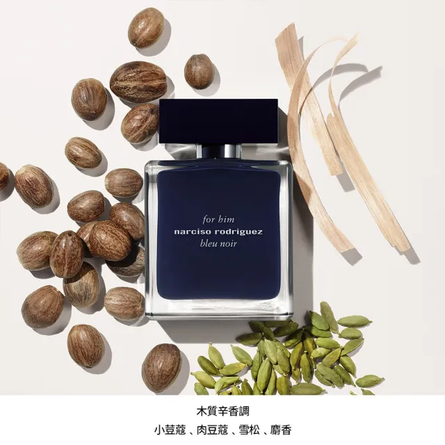 【NARCISO RODRIGUEZ】官方直營 for him 紳藍男性淡香水 50ml