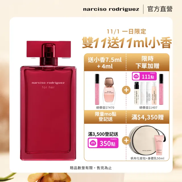 【NARCISO RODRIGUEZ】官方直營 for her 同名淡香精 馥郁版 100ml
