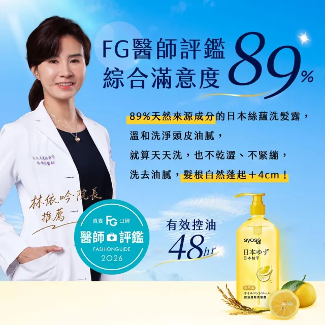 【Syoss 絲蘊】洗髮精/護髮潤髮乳420mlx3入組(無矽靈/天然植萃/控油/蓬鬆/清爽/強韌/滋養)