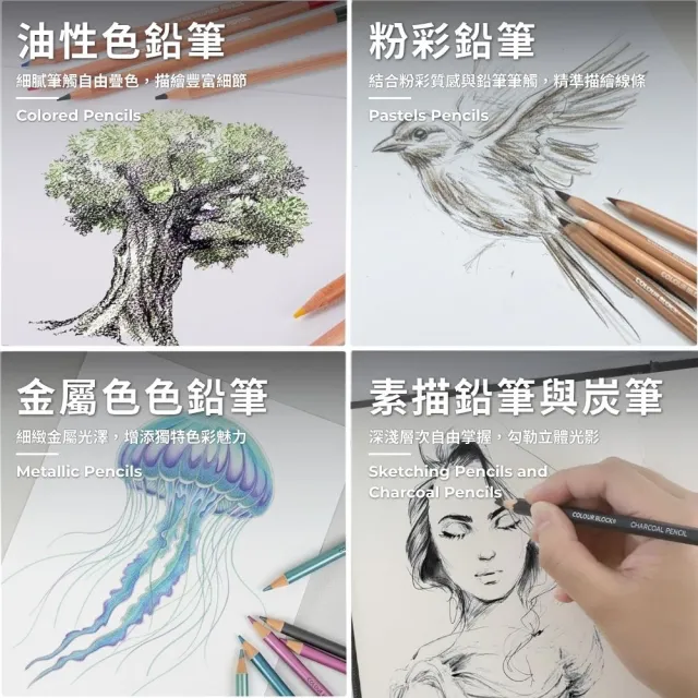 【COLOUR BLOCK】91件色鉛筆素描繪畫套組 質感皮革畫具盒(金屬色鉛筆 素描鉛筆 軟性粉彩 小學生禮物)