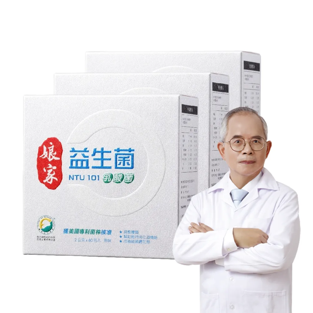 【娘家官方直營】益生菌3盒組(60包/盒.NTU101.調整體質)
