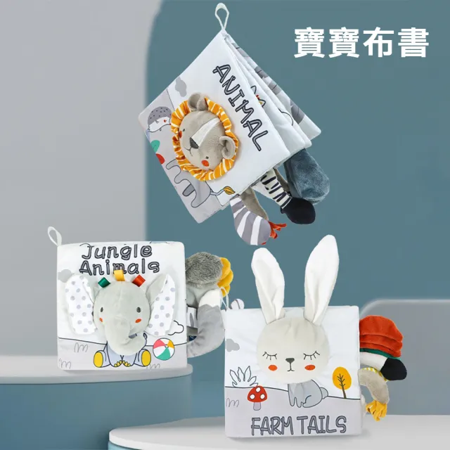 【Kori Deer 可莉鹿】彌月禮盒組-北歐風英文寶寶布書+手搖鈴+嬰兒床鈴(滿月洗澡書安撫嬰兒玩具感官早教)
