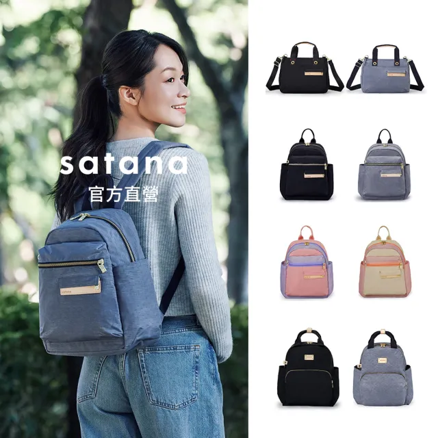 【satana】Soldier 後背包 手提包 通勤包 多隔層 減壓背帶 輕量 防潑水 台灣製 多款 多色