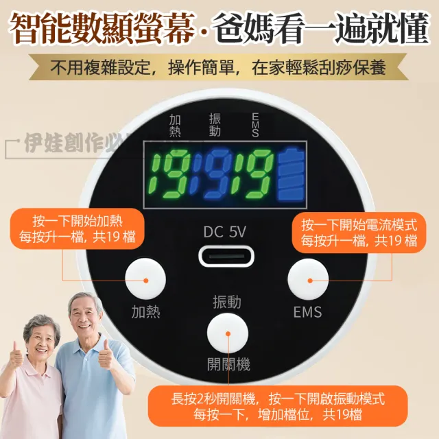 【IDREES 伊德萊斯】多功能電動經絡刷 19檔調節 恆溫熱敷震動按摩儀 刮痧儀 交換禮物