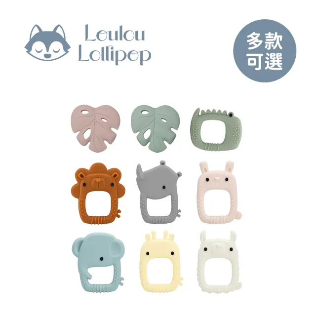 【Loulou lollipop】可愛造型矽膠固齒器(多款任選)