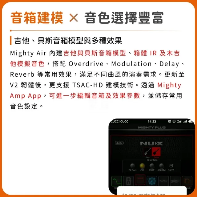 【NUX】Mighty Air 無線充電式電吉他音箱／把靈感留給你（藍芽 錄音 演出 立體聲 效果 節奏 貝斯可用）