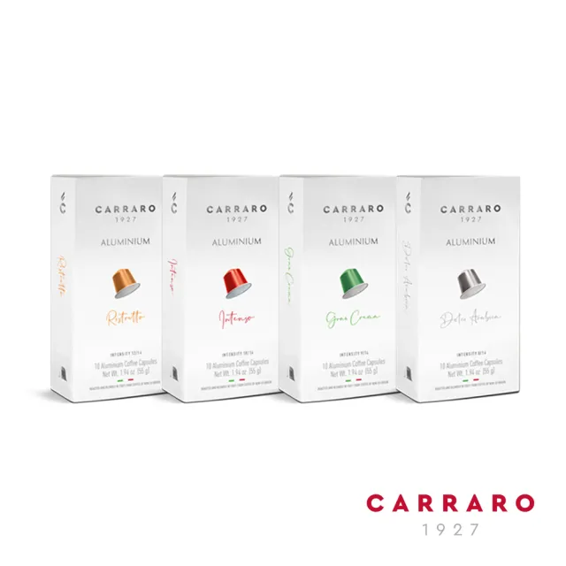 【CARRARO】義式經典/ 單品系列咖啡膠囊 8款風味任選｜10顆/盒(僅適用Nespresso膠囊咖啡機)