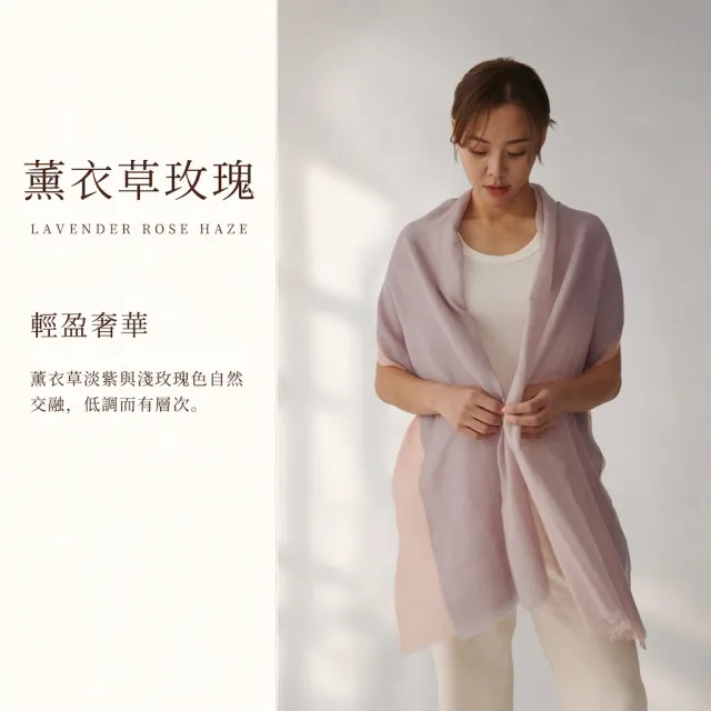 【Nature My Body】雙色漸層圍巾禮盒 純喀什米爾山羊絨披肩- Lavender Rose Haze 薰衣草玫瑰色暮嵐
