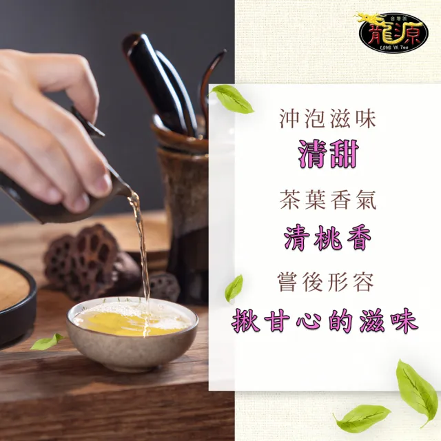 【龍源茶品】梨山茶自然回甘烏龍茶葉150gx6罐(共1.5斤;生青茶;無焙火;微發酵;附提袋)