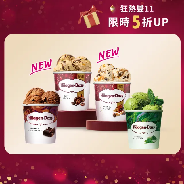 【Haagen-Dazs 哈根達斯】寵愛品脫4入組