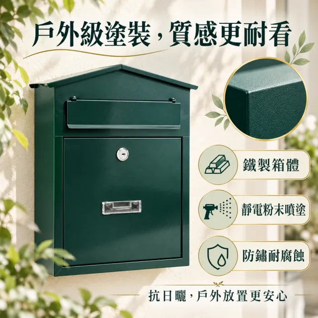 信箱 郵筒 人字型郵箱 大容量信箱 意見箱 套房信箱 鐵製信箱 家用信箱 室外防水