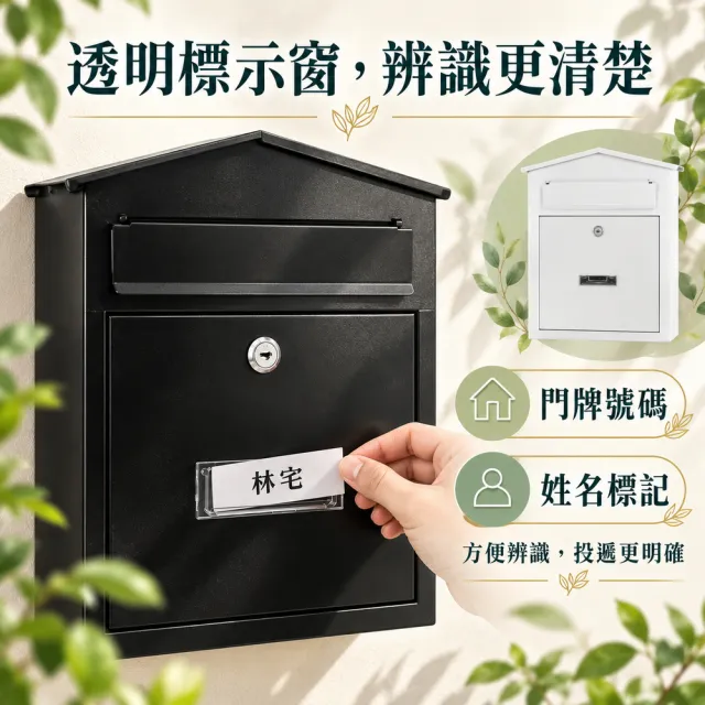 信箱 郵筒 人字型郵箱 大容量信箱 意見箱 套房信箱 鐵製信箱 家用信箱 室外防水
