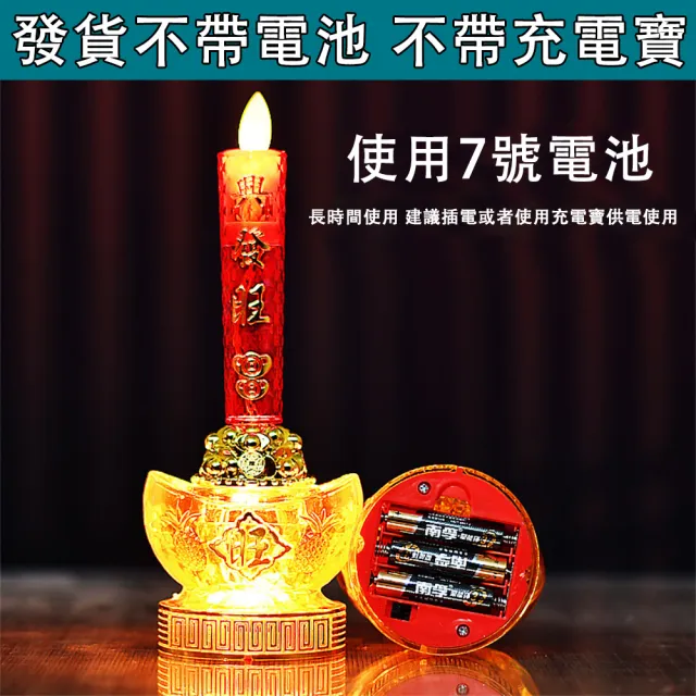 【ZHIPU 芝浦】電子燭台 元寶電子蠟燭燈 一對組 仿真火焰 神明桌拜供燈光p