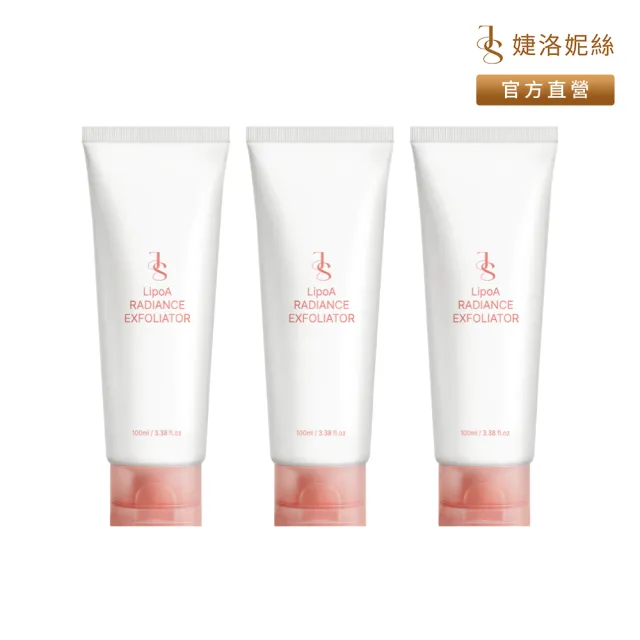 【JS 婕洛妮絲】LipoA煥膚去角質凝露100mlx3（透亮平滑）