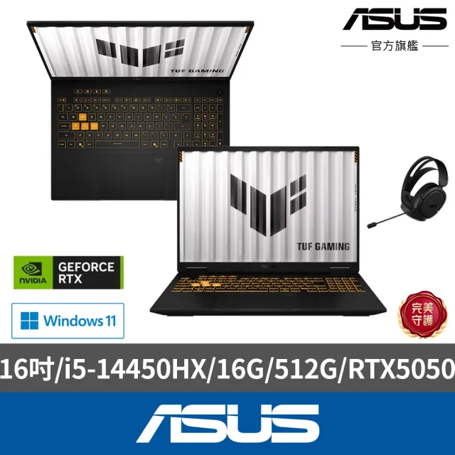 【ASUS 華碩】TUF耳機組★16吋I5 RTX5050電競筆電(FX610JH-0031D14450HX/I5-14450HX/16G/512G SSD/W11)