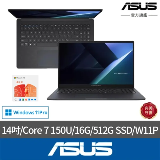 【ASUS 華碩】微軟M365組★14吋Core 7商用筆電(B1409CVA/Core 7 150U/16G/512G SSD/W11P)