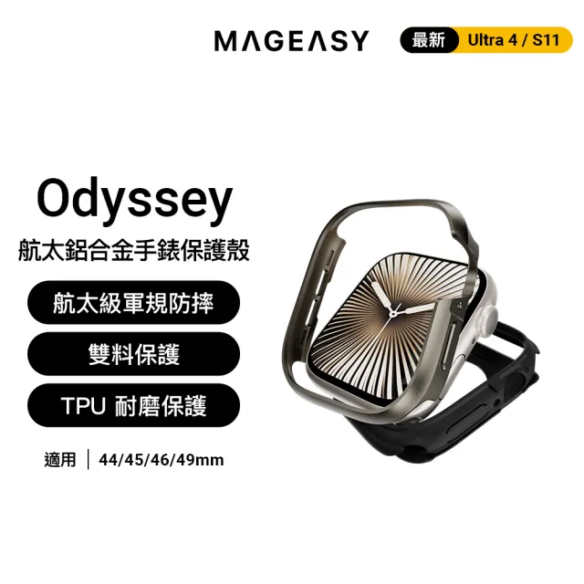 【MAGEASY】Apple Watch Odyssey 航太鋁合金手錶保護殼(適用 42/46mm)