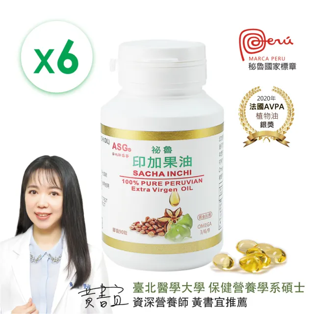 【ASG 安地斯雪蔘】秘魯印加果油液態膠囊x6 共540粒(omega-3 最高達48%)