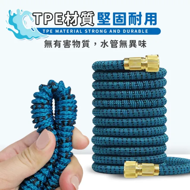 【DREAMCATCHER】伸縮水管 30米高壓防爆水管(高壓水管 水管 防爆水管 加壓水管 澆花水管 噴槍 園藝)