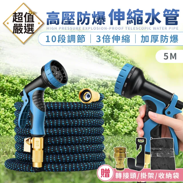 【DREAMCATCHER】伸縮水管 15米高壓防爆水管(高壓水管 水管 防爆水管 加壓水管 澆花水管 噴槍 園藝)