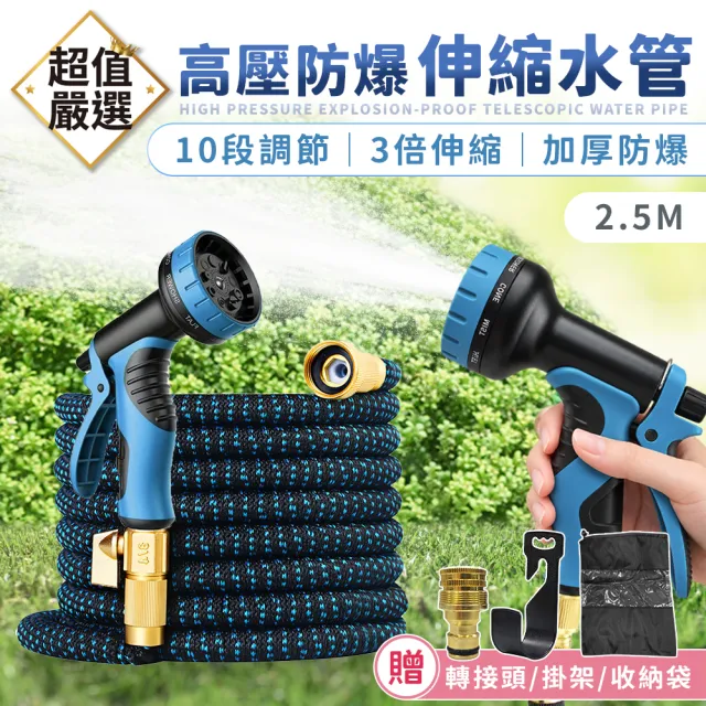 【DREAMCATCHER】伸縮水管 7.5米高壓防爆水管(高壓水管 水管 防爆水管 加壓水管 澆花水管 噴槍 園藝)